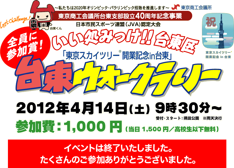 �䓌�E�I�[�N�����[