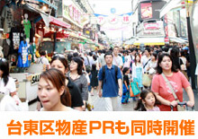 �䓌�敨�YPR�������J��